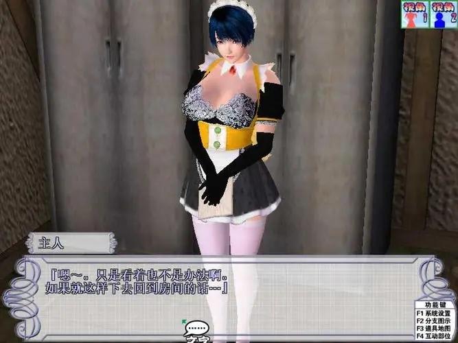波动少女2_