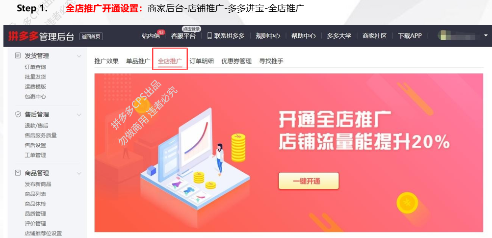 拼多多化妆品店铺起名大全（拼多多化妆品店铺名称大全）