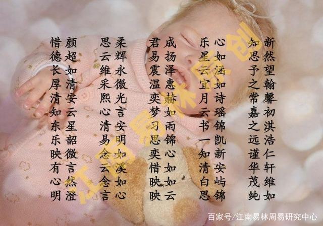 用沁起名女生名字大全（沁用在女孩名字怎么样,放在后面）