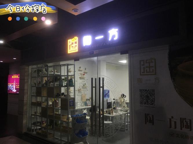 陶艺民间店铺起名字大全（陶艺民间店铺起名字大全图片）