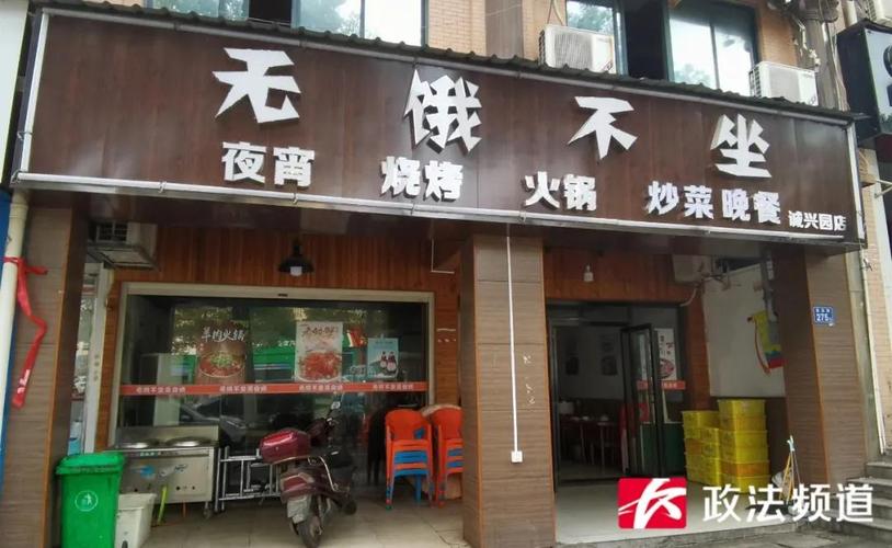 夜宵店铺起名大全（夜宵店铺名字有哪些）