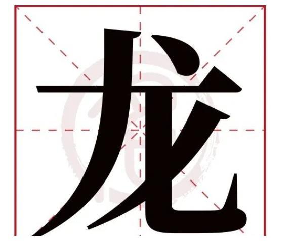 给宝宝起名字黄龙（黄姓男孩带龙字名字）