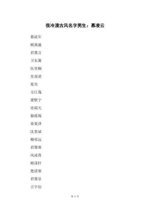 销售公司起名字推荐男（好听的销售公司名字）
