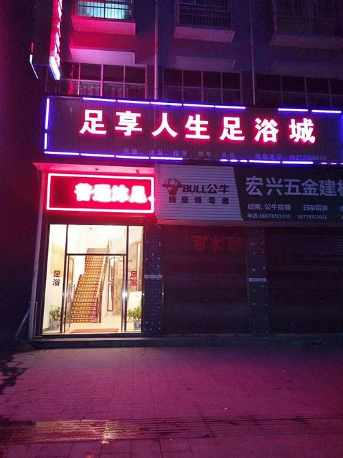 足浴那个店名好_什么足浴店名字好听