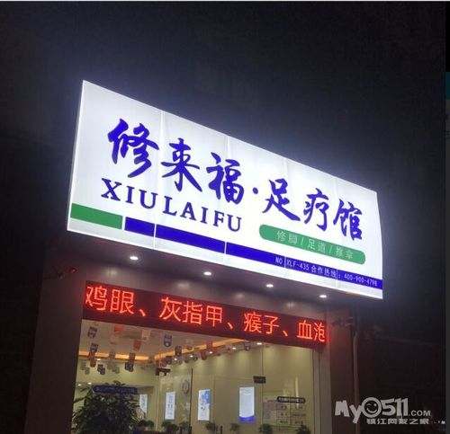 足浴那个店名好_什么足浴店名字好听