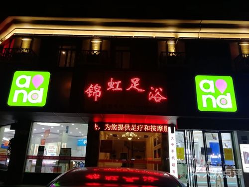 足浴那个店名好_什么足浴店名字好听