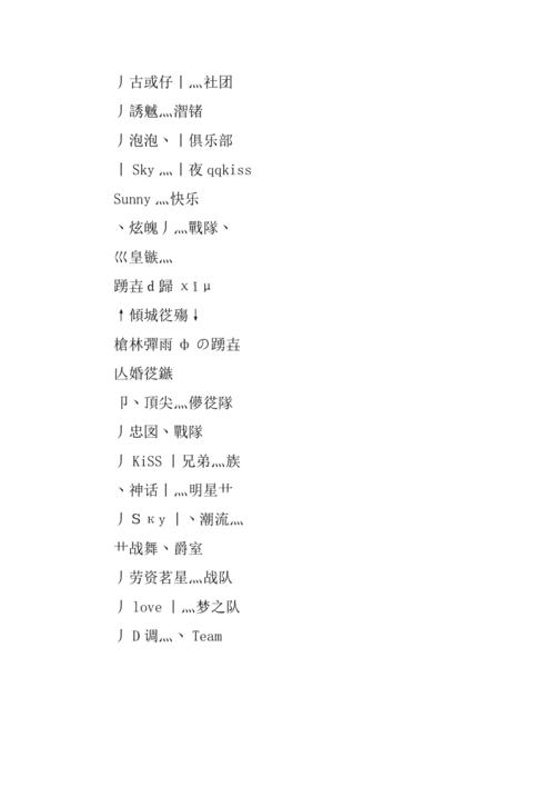 战队起名名字大全（战队起名名字大全集）