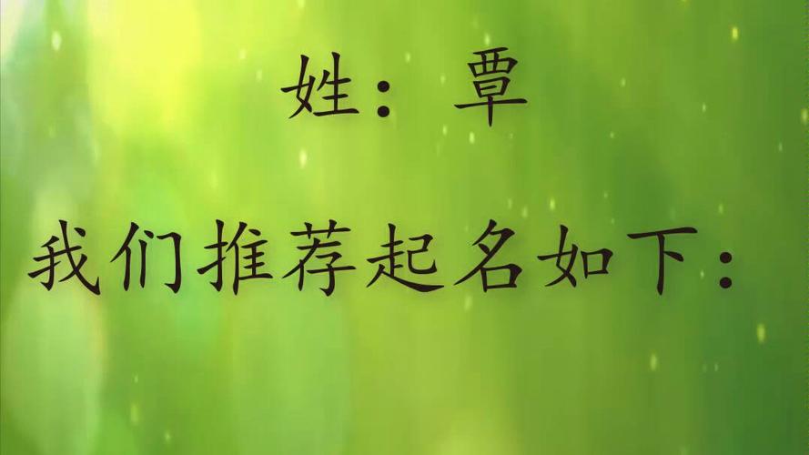 覃华起名字大全（覃字取名）