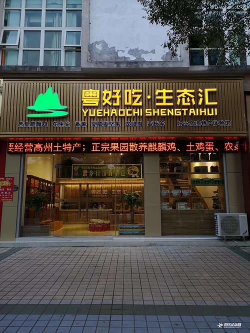 土特产公司起名字典（经营土特产的公司起什么名字好）