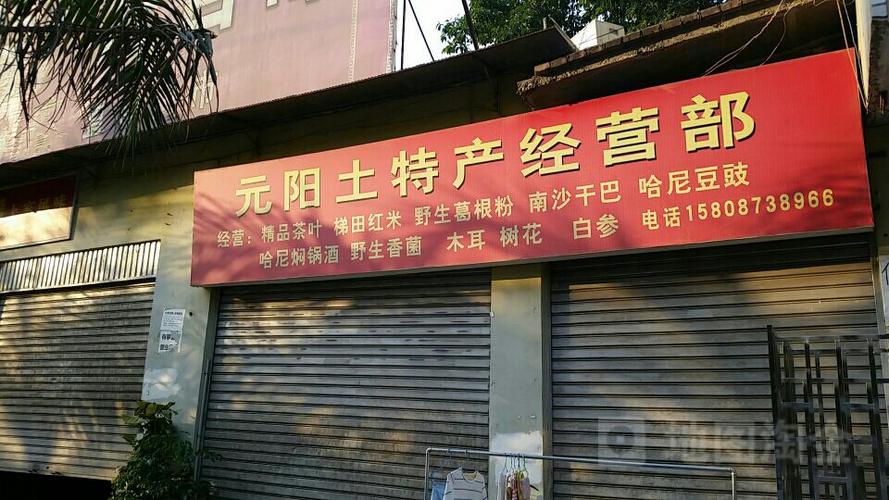 土特产公司起名字典（经营土特产的公司起什么名字好）