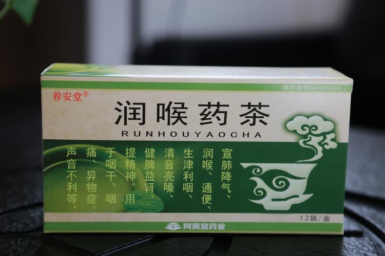 药茶公司起名字大全（药茶店铺）