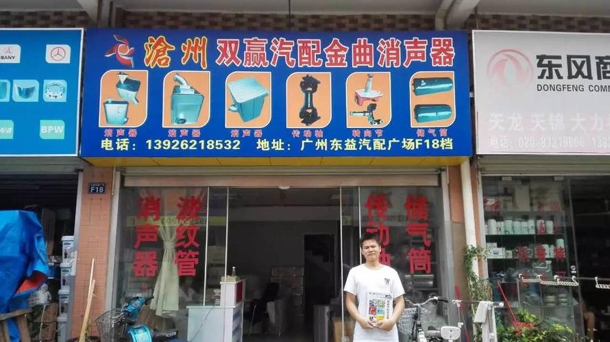 给汽配店铺起名字大全（给汽配店铺起名字大全集）