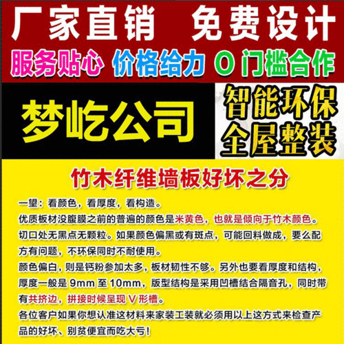 墙面公司起名字（墙板公司名字）