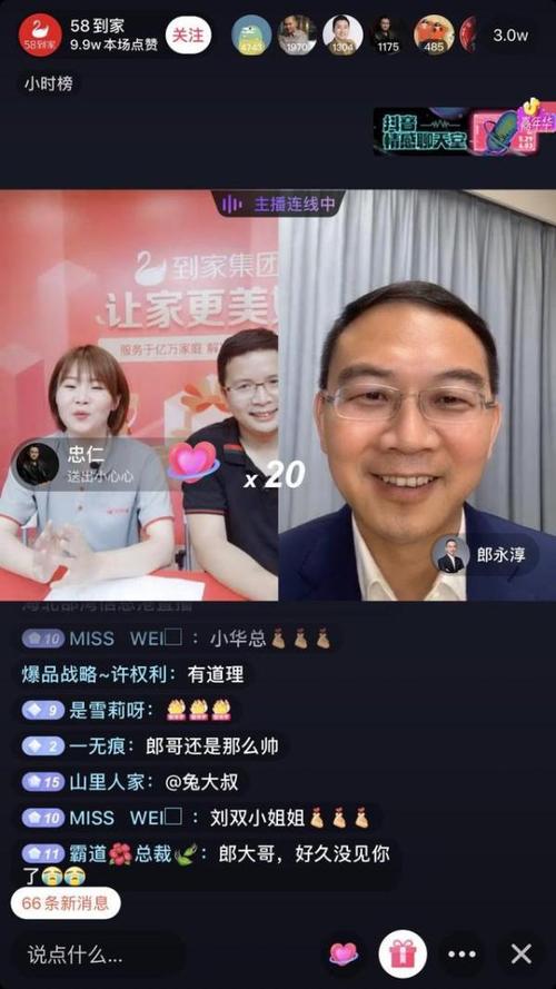 抖音家政公司起名字大全（家政公司抖音简介）