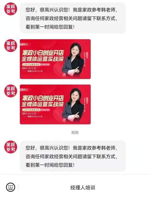 抖音家政公司起名字大全（家政公司抖音简介）