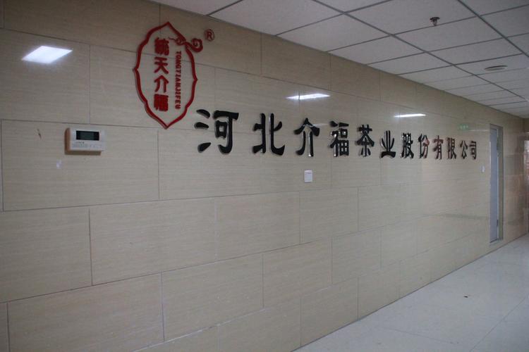 茶叶店铺起名名字大全（茶叶店铺起名名字大全四个字）