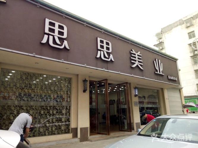 围绕美业公司起名字怎么取（美业公司取名常用字）