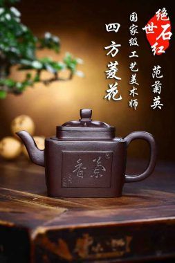 紫砂壶店铺起名大全集最新（紫砂壶店铺起名大全集最新图片）