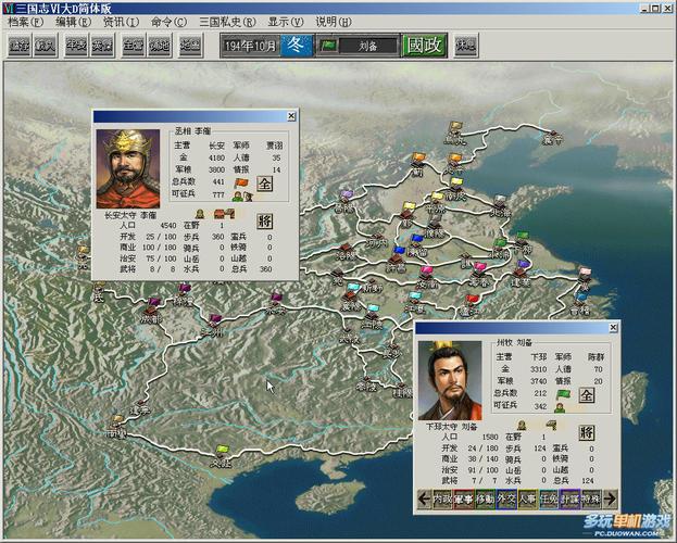 三国志6下载_三国志6下载中文版