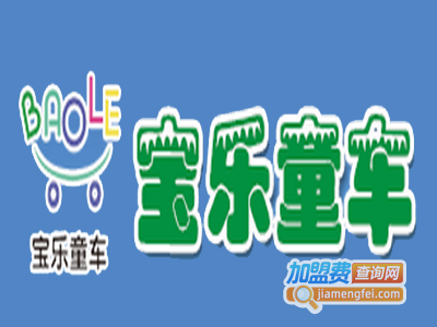童车有限公司起名字（童车店名）
