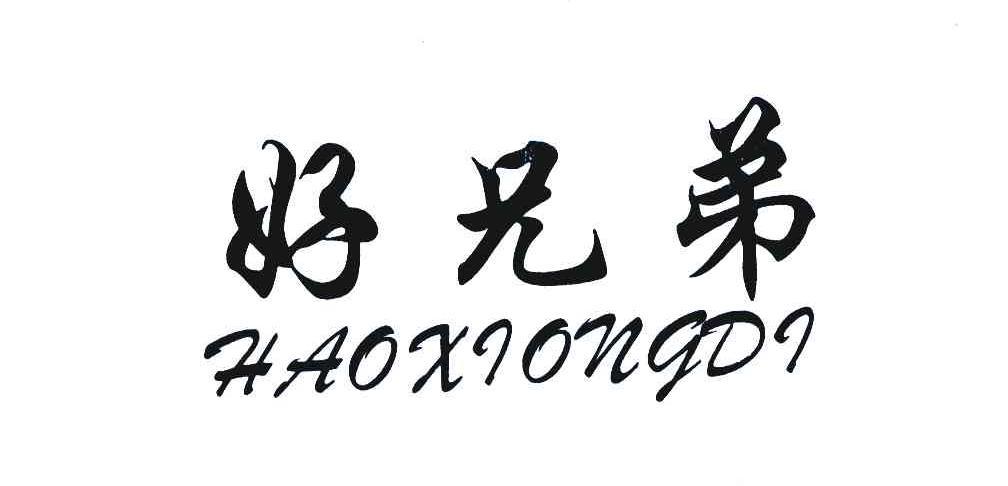 兄弟寓意的公司起名字大全（兄弟寓意的公司起名字大全三个字）