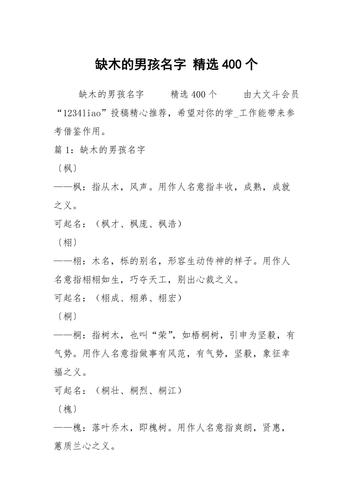 缺水缺木电子公司起名字（缺水缺木的人开店取什么名好）