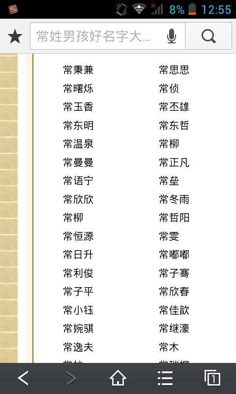 常姓虎年宝宝起名字（常姓虎年宝宝起名字大全）