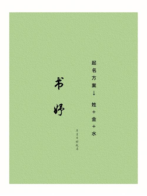 关于宝宝起名字的书籍（关于给小孩起名字的书籍）