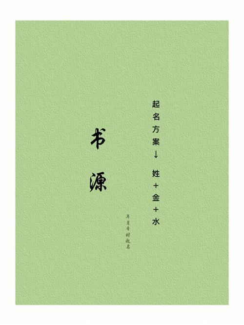 关于宝宝起名字的书籍（关于给小孩起名字的书籍）