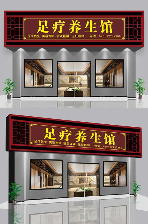 古朴风格养生馆店名_古朴风格养生馆店名怎么取