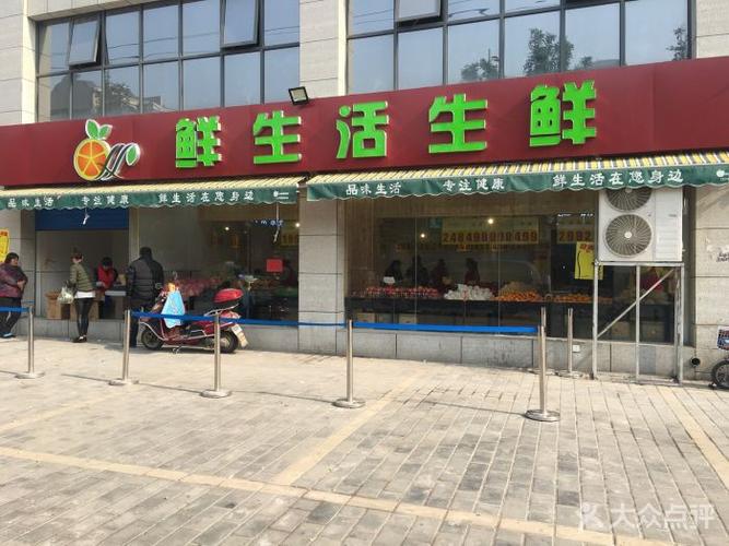 高端生鲜店铺起名大全（高大上的生鲜店名）