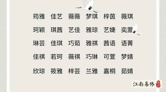九点多出生的宝宝起名字（晚上九点多生的宝宝怎么取名字）