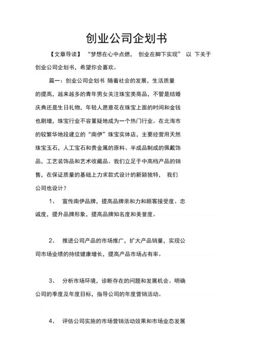 创业公司怎么起名字（创业公司的名称）
