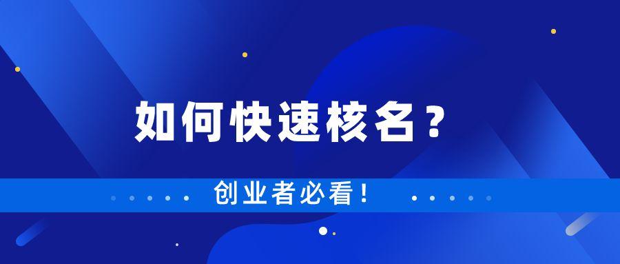 创业公司怎么起名字（创业公司的名称）