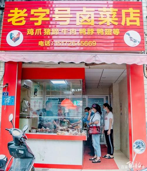 卤肉卤菜店铺起名大全（卤菜店如何取名）