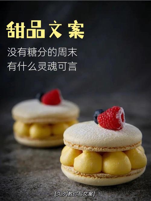爱吃甜品起名字大全（爱吃甜品的朋友圈说说）
