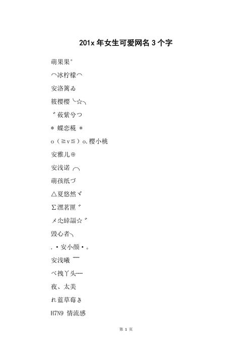 女宝宝怎么起名字网名（女宝宝怎么起名字网名可爱）