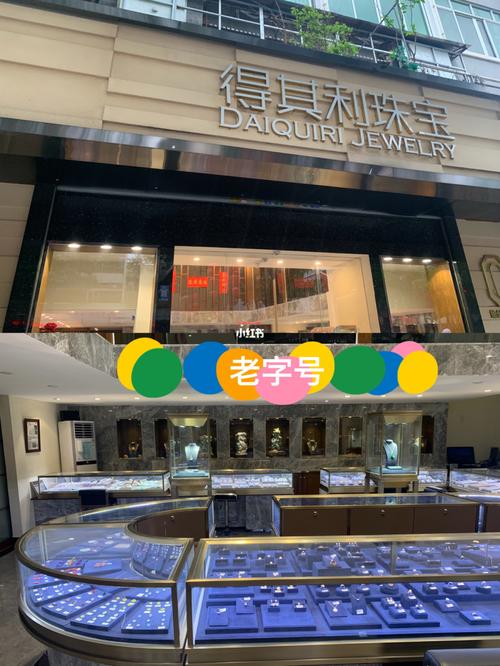 卖珠宝的店名排名_卖珠宝的店名排名前十
