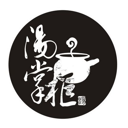 有汤字的店名_有汤字的店名大全