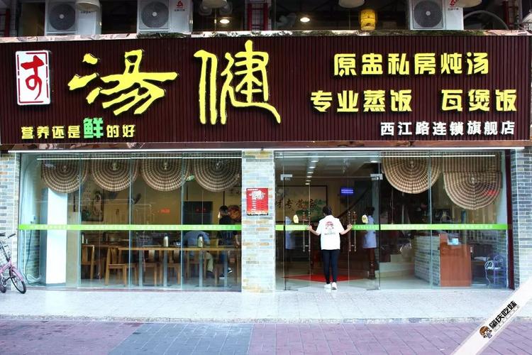 有汤字的店名_有汤字的店名大全