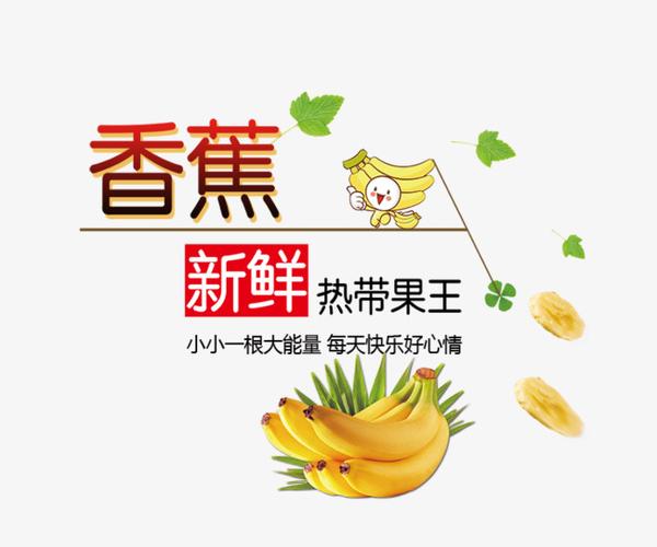 批发香蕉店铺起名大全三个字（批发香蕉店铺起名大全三个字）
