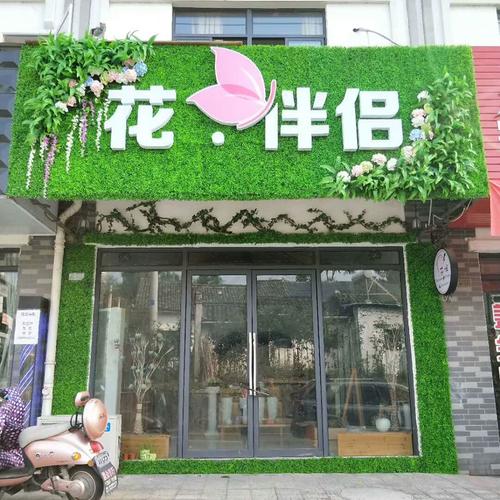 文艺绿植店铺起名字大全集（寓意好绿植店店名）