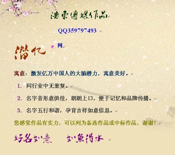 直销公司起名字怎么起名（92家直销公司名字）
