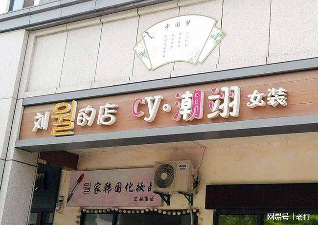 麻将女装店铺起名大全集（麻将馆名字大全古雅）