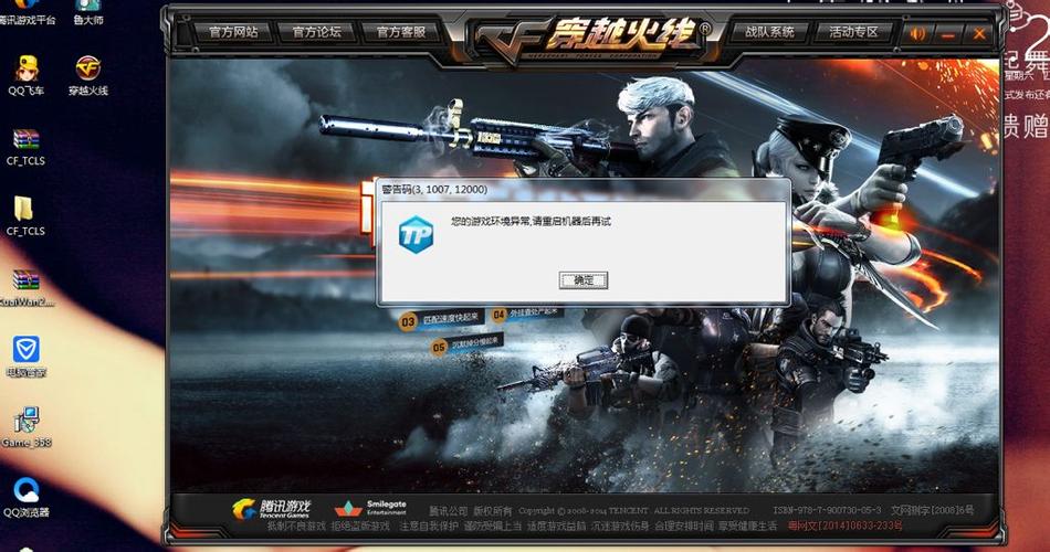 cf官方下载正式版下载_cf官方下载正式版下载不了