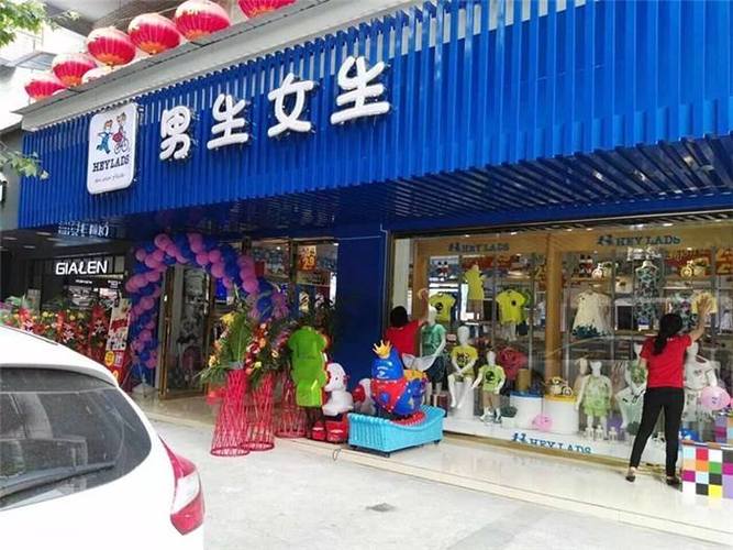 男女服装同店的店名_男女服饰店名