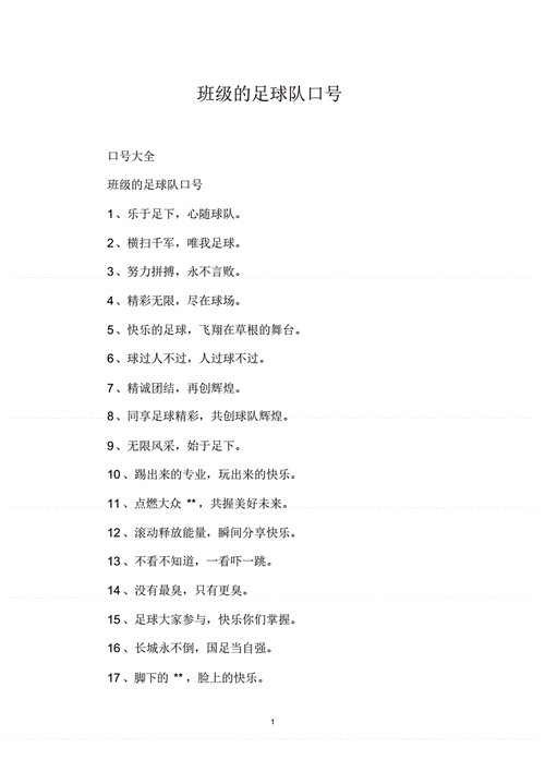 球队起名国风名字大全（球队名字设计）