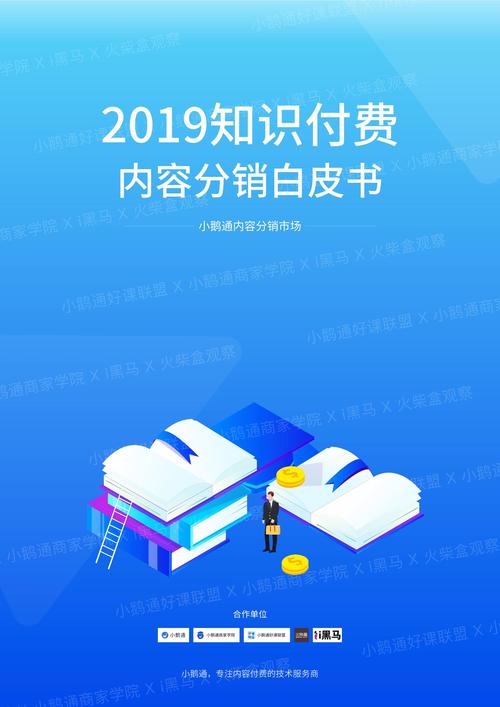 知识付费公司起名字（知识付费公司经营范围）