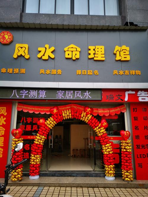 风水店铺起名大全集及寓意（风水店名字聚财）