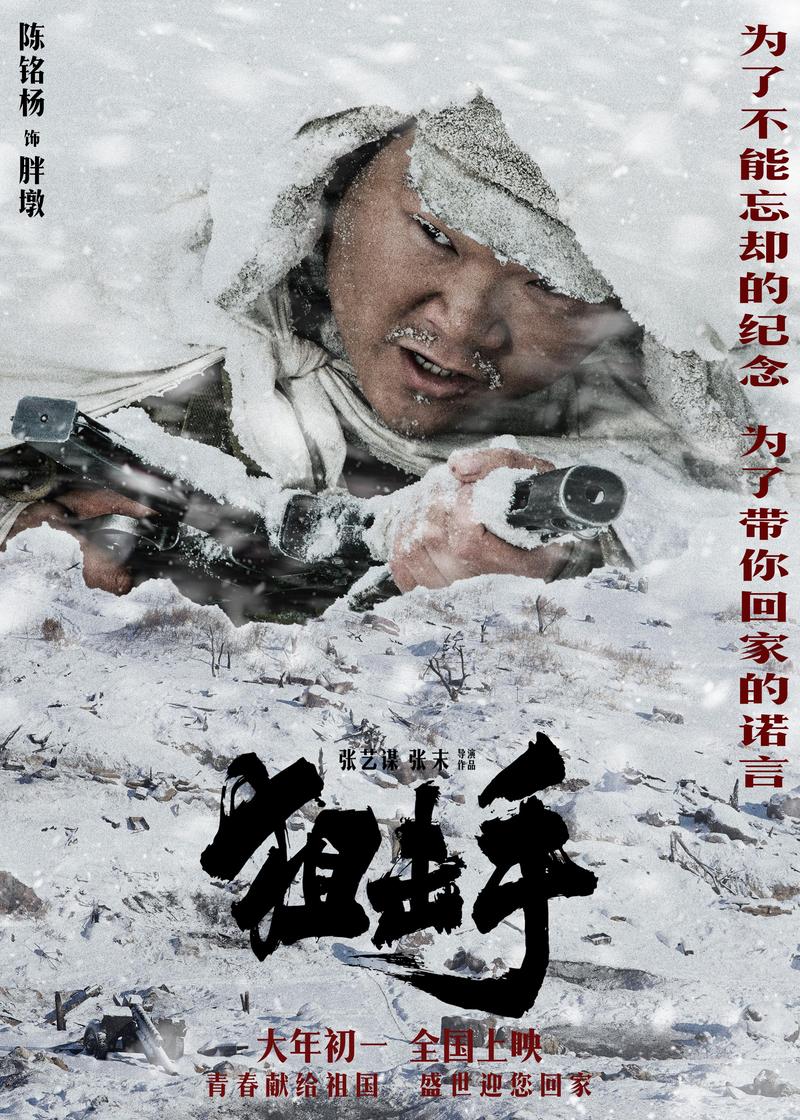 最后的狙击手_最后的狙击手电影完整版